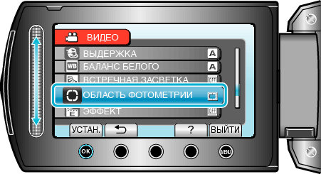 METERING AREA/ TYPE