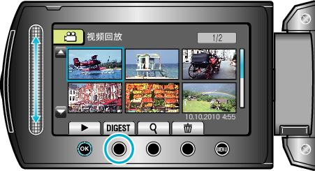 Digest Playback