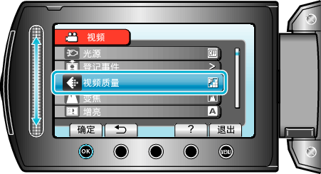 Select video quality