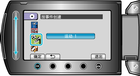 Select the event type