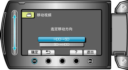 SELECT MOVE DIRECTION