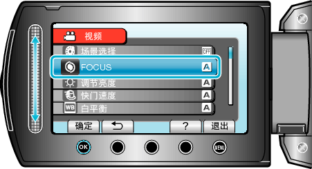 Focus setting