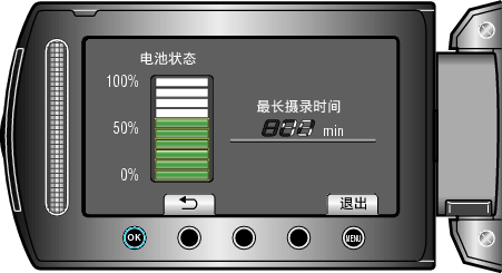 Battery Power