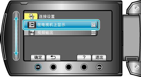 Display on TV