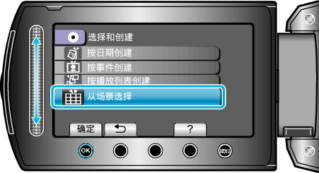 SELECT FROM SCENES