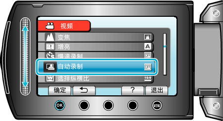 Select frame in REC