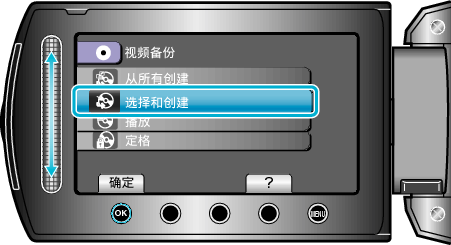 Backup menu playback