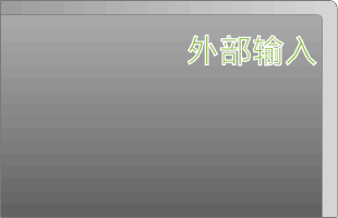 Input switching