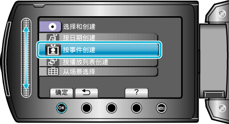 CREATE BY EVENT