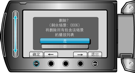 Delete