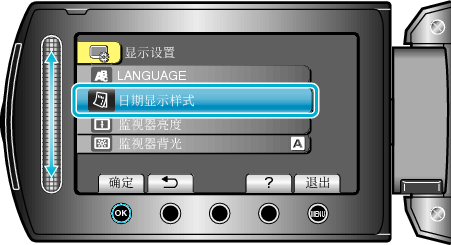 DATE DISPLAY STYLE
