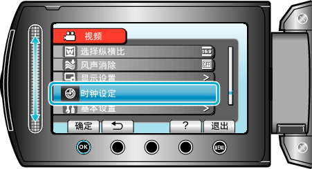Clock Setting