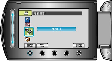 Select the event type
