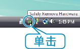 Safely Remove Hardware (USB)