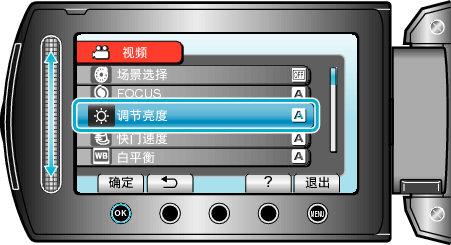 Brightness setting