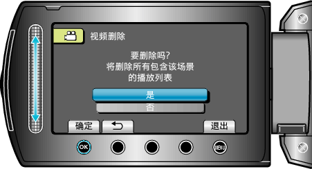 Delete