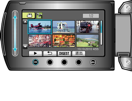 Select the playback video