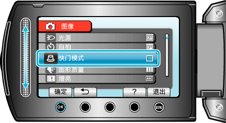 SHUTTER MODE (IMAGE)