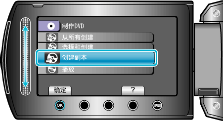 CREATE DUPLICATE