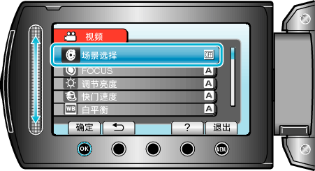 Select scene select