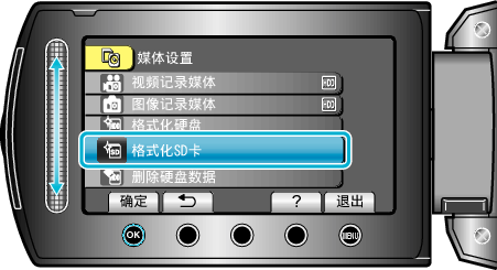 FORMAT SD CARD
