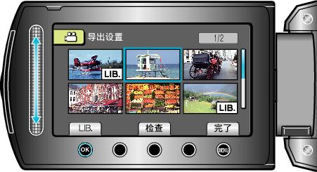 Select the desired video (EXPORT SETTINGS)