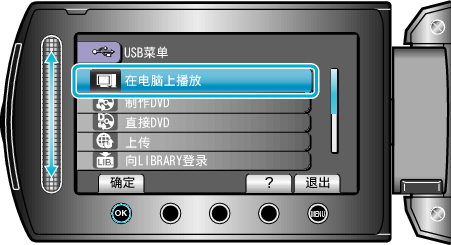 Playback on PC