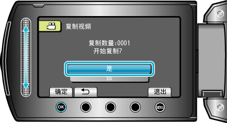 YES (COPY VIDEO)