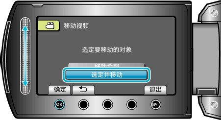SELECT AND MOVE