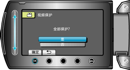 Select YES