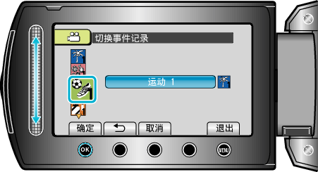 Select a new event