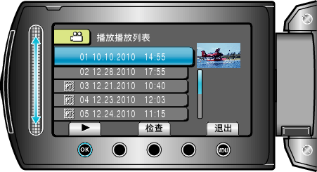 PLAYBACK PLAYLIST
