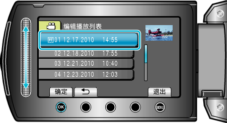 PLAYLIST