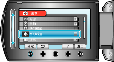IMAGE QUALITY (IMAGE)