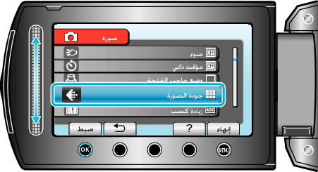 IMAGE QUALITY (IMAGE)