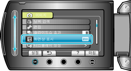 Display Setting