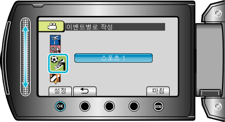 PLAYLIST EVENT