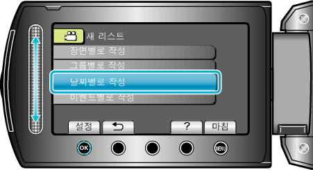 CREATE BY DATE