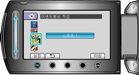 Select the event type