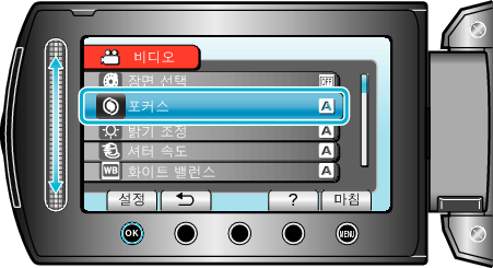 Focus setting