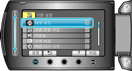 Demo mode