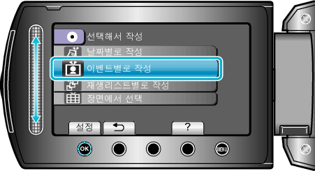 CREATE BY EVENT