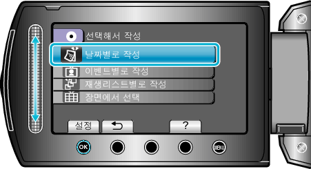 CREATE BY DATE