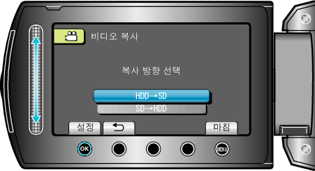 SELECT COPY DIRECTION