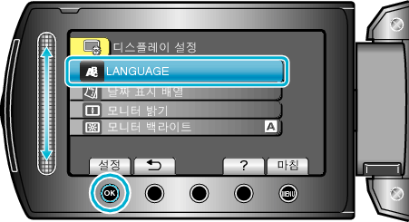 Select Language
