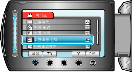 Select aspect ratio