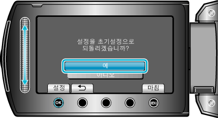 Select YES