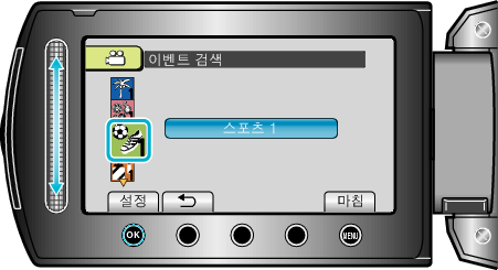 Select the event type