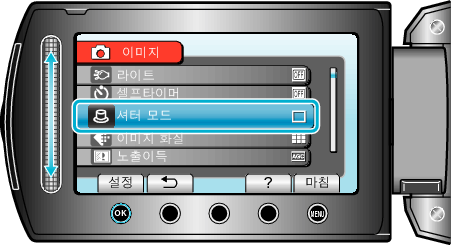 SHUTTER MODE (IMAGE)