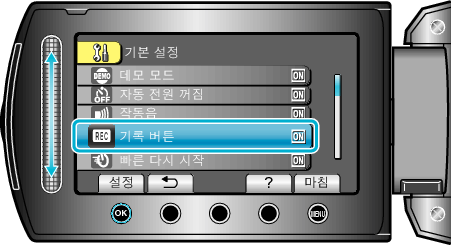 RECORD BUTTON